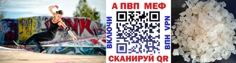 Альфа ПВП VHQ  Нефтекамск 