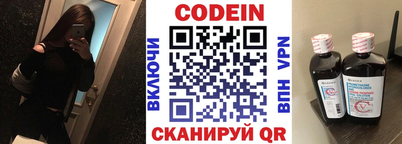 где найти   Нефтекамск  Кодеиновый сироп Lean Purple Drank 